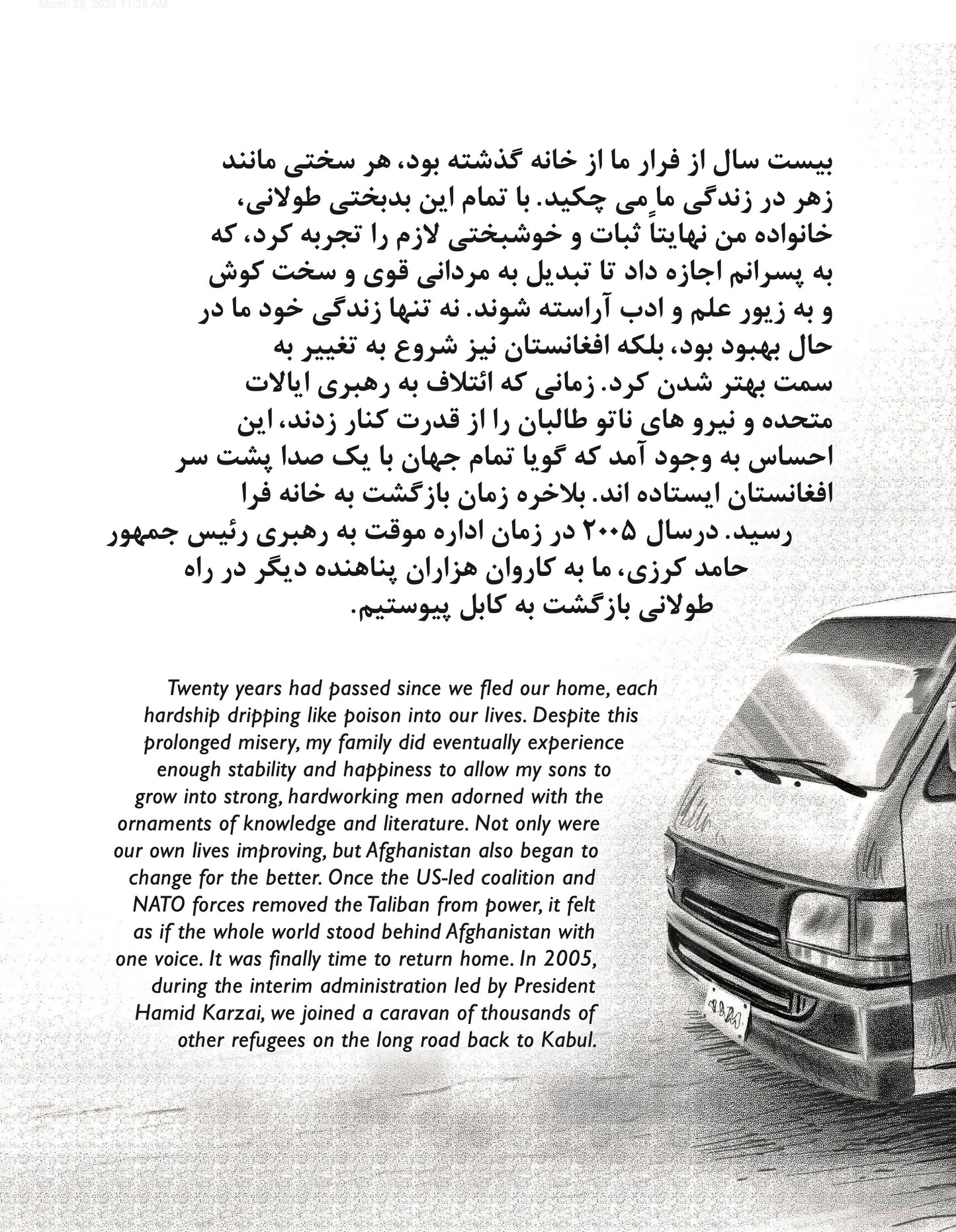 Hawa's Lament